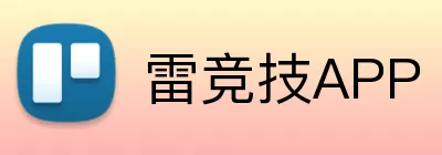 雷竞技APP logo